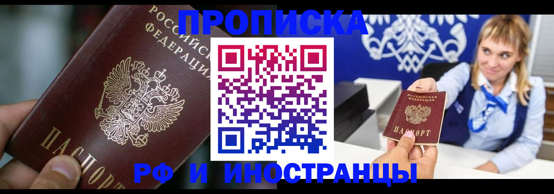 временная регистрация законно в Муроме