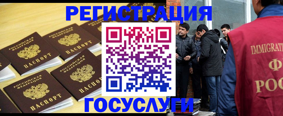 временная регистрация в квартире в Муроме